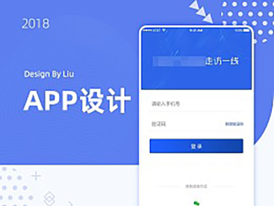 走访一线