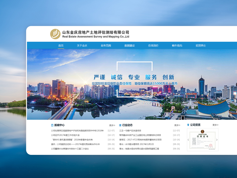 金庆评估