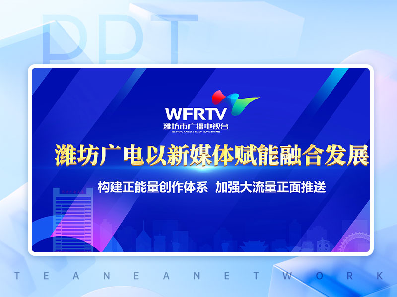 蓝色科技感工作汇报PPT