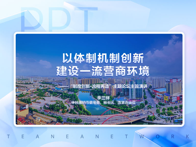 第二届潍坊发展大会