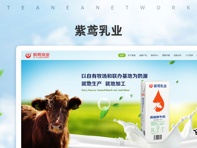 潍坊紫鸢牧业