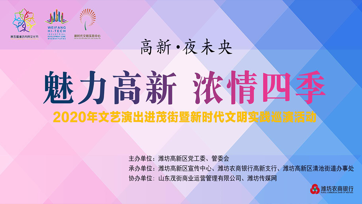 【系列活动】美丽高新&nbsp;浓情四季