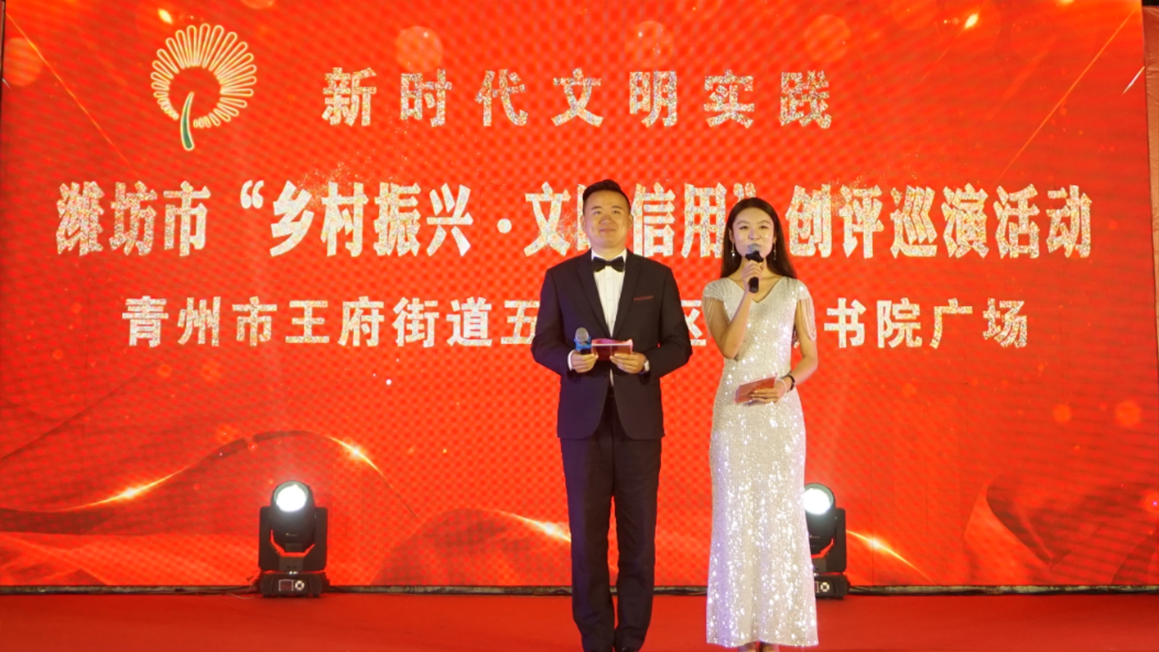 潍坊市新时代文明实践巡演活动