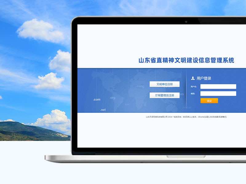 省直机关精神文明建设系统