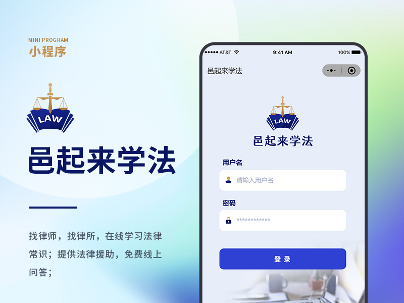 昌邑普法学习平台