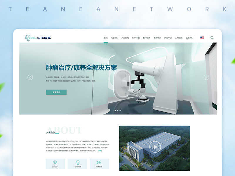 中以康联国际医疗科技有限公司